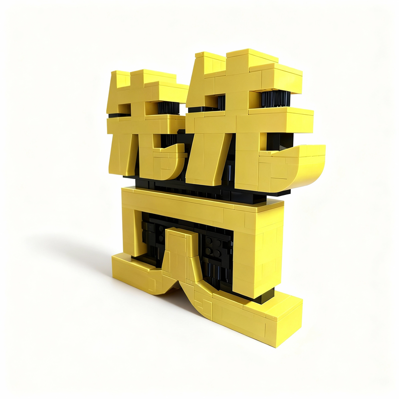 356 peças MOC Arte: Blocos de  - Art Craft Ideas For Christmas avaliação e preço